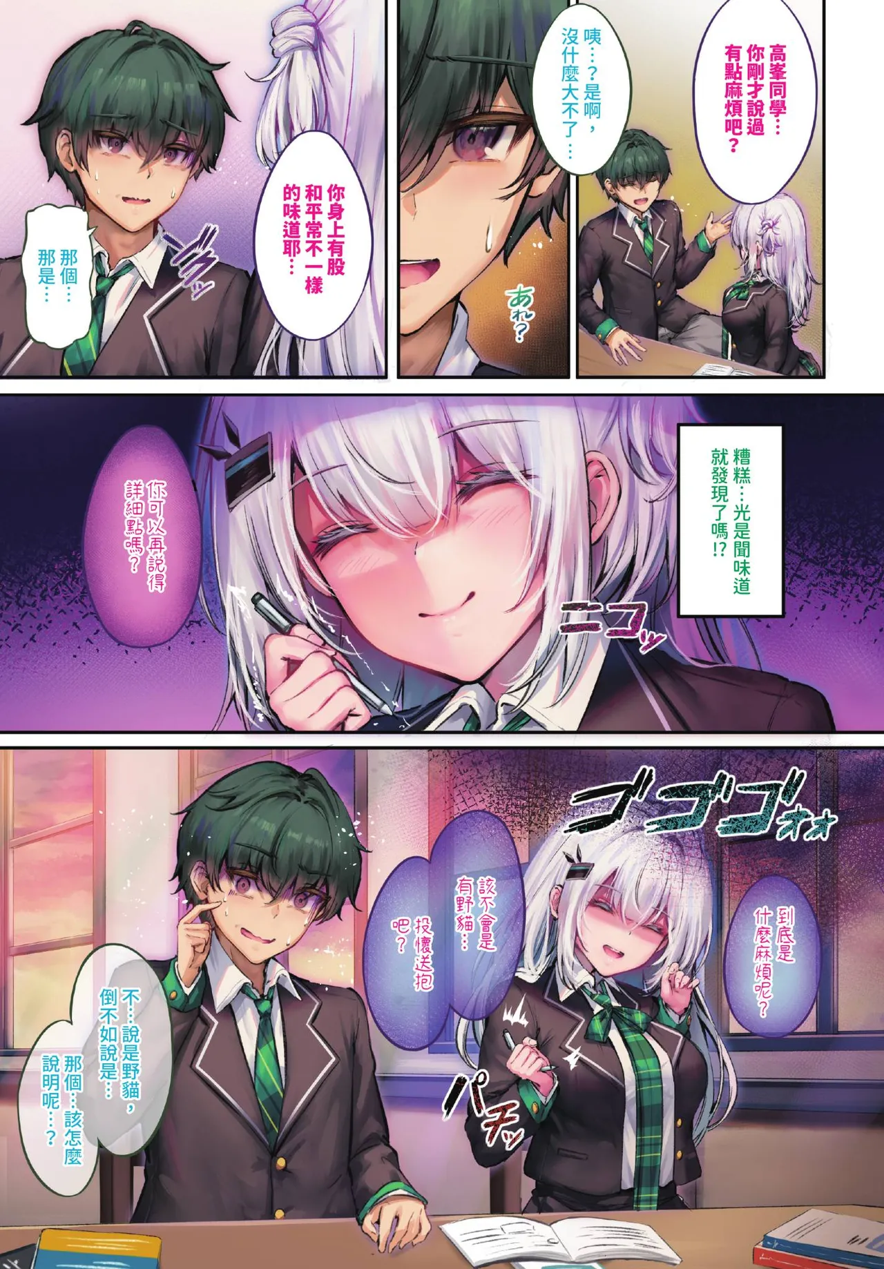 COMIC BAVEL 2026-11 [Chinese] [Decensored] [Digital] - Page 6