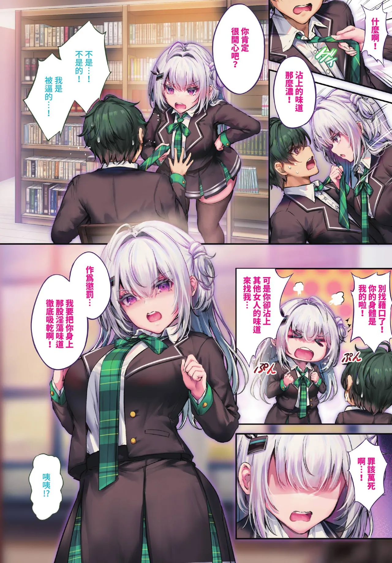COMIC BAVEL 2026-11 [Chinese] [Decensored] [Digital] - Page 7