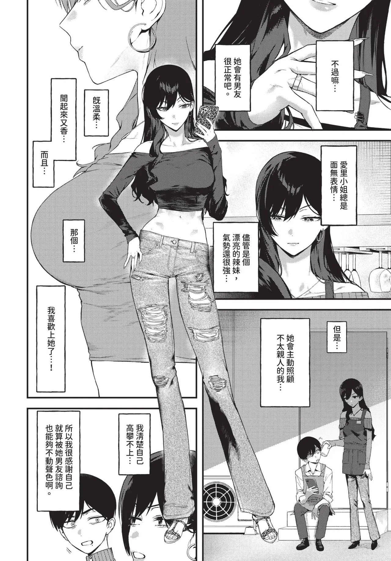 COMIC BAVEL 2026-11 [Chinese] [Decensored] [Digital] - Page 19