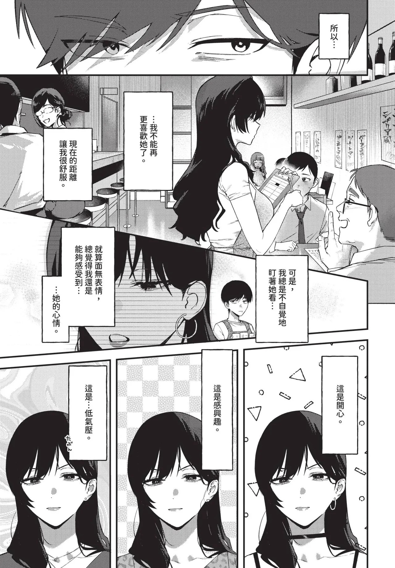 COMIC BAVEL 2026-11 [Chinese] [Decensored] [Digital] - Page 20