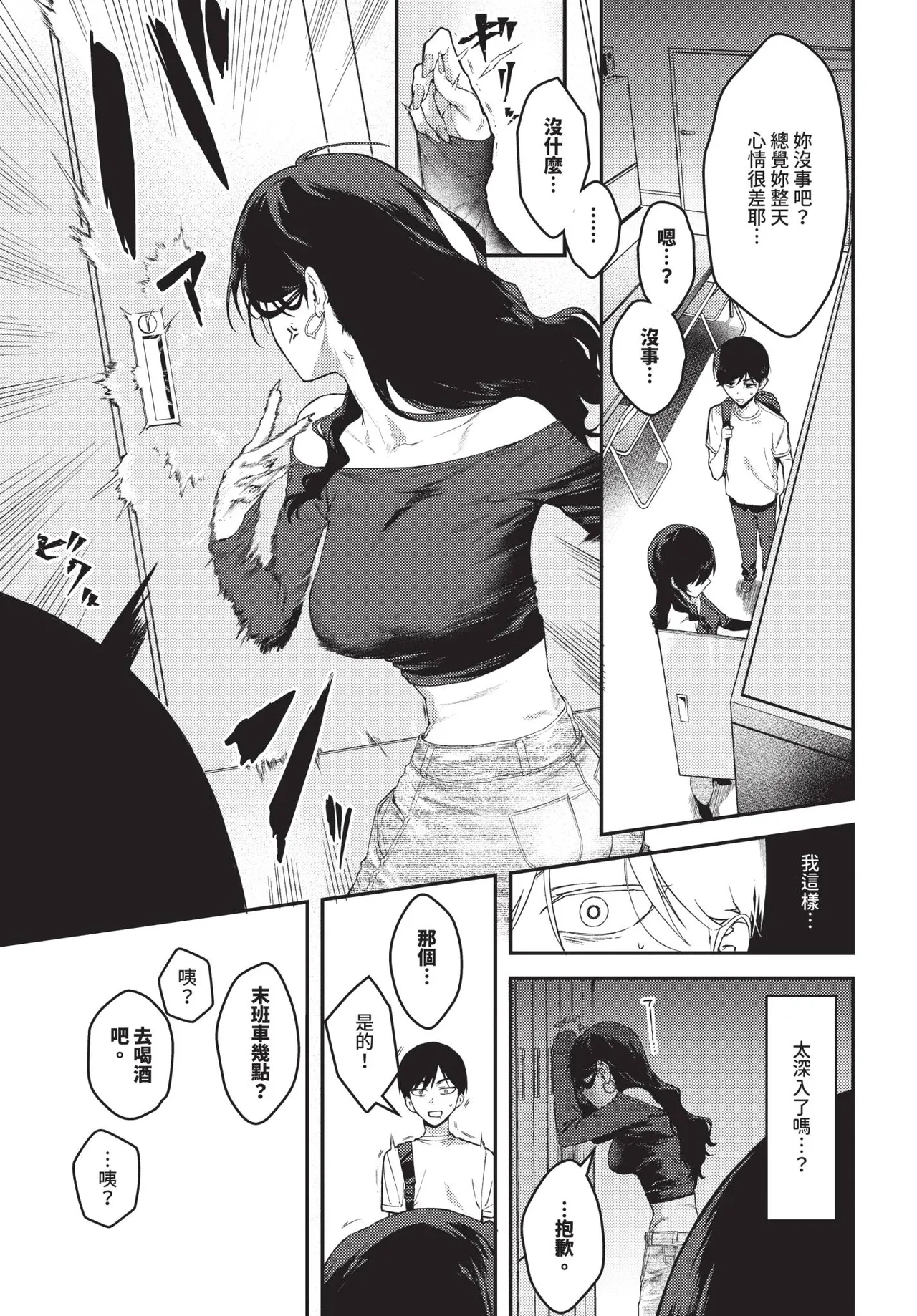 COMIC BAVEL 2026-11 [Chinese] [Decensored] [Digital] - Page 22