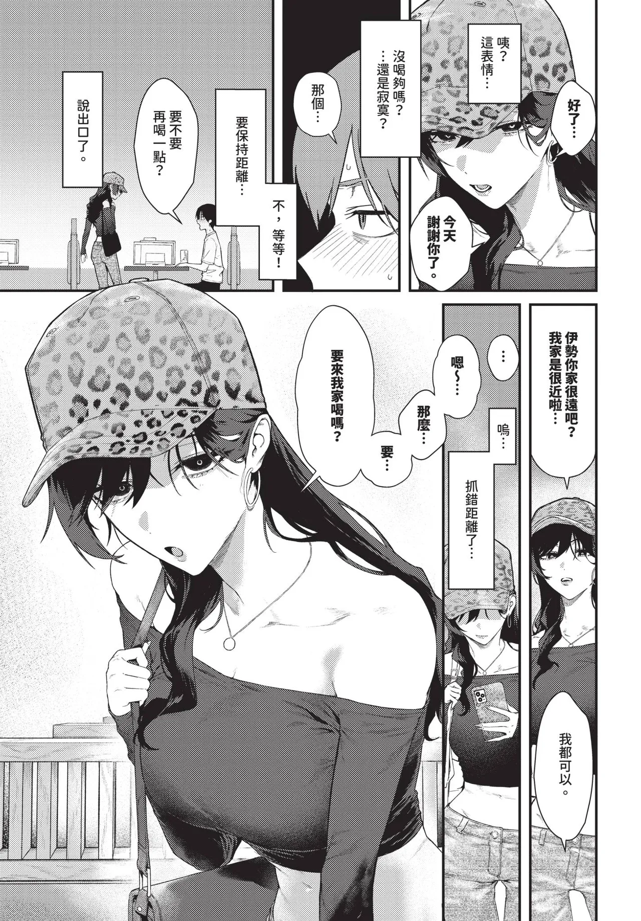 COMIC BAVEL 2026-11 [Chinese] [Decensored] [Digital] - Page 24