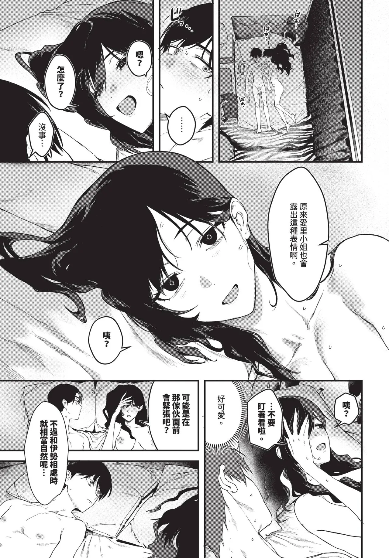COMIC BAVEL 2026-11 [Chinese] [Decensored] [Digital] - Page 34