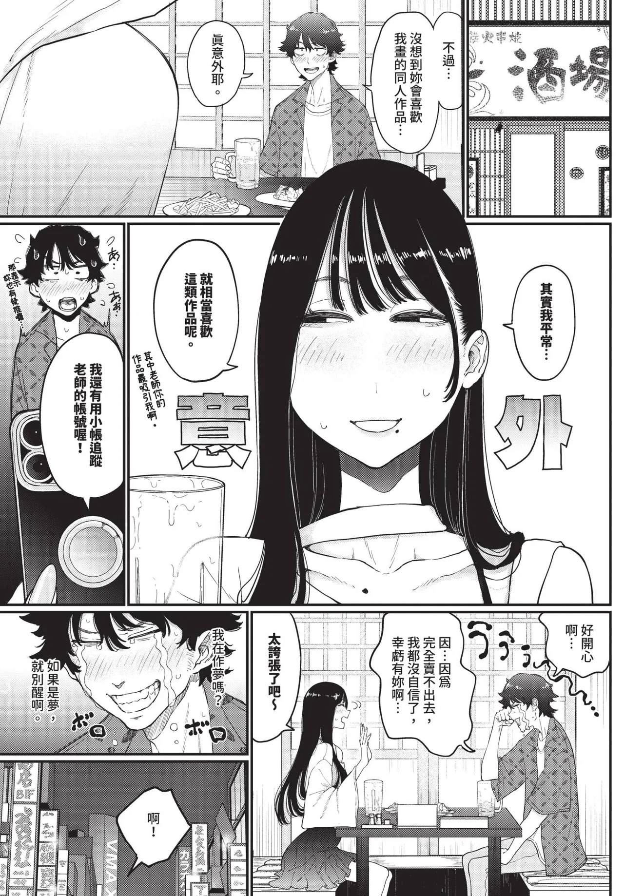 COMIC BAVEL 2026-11 [Chinese] [Decensored] [Digital] - Page 42