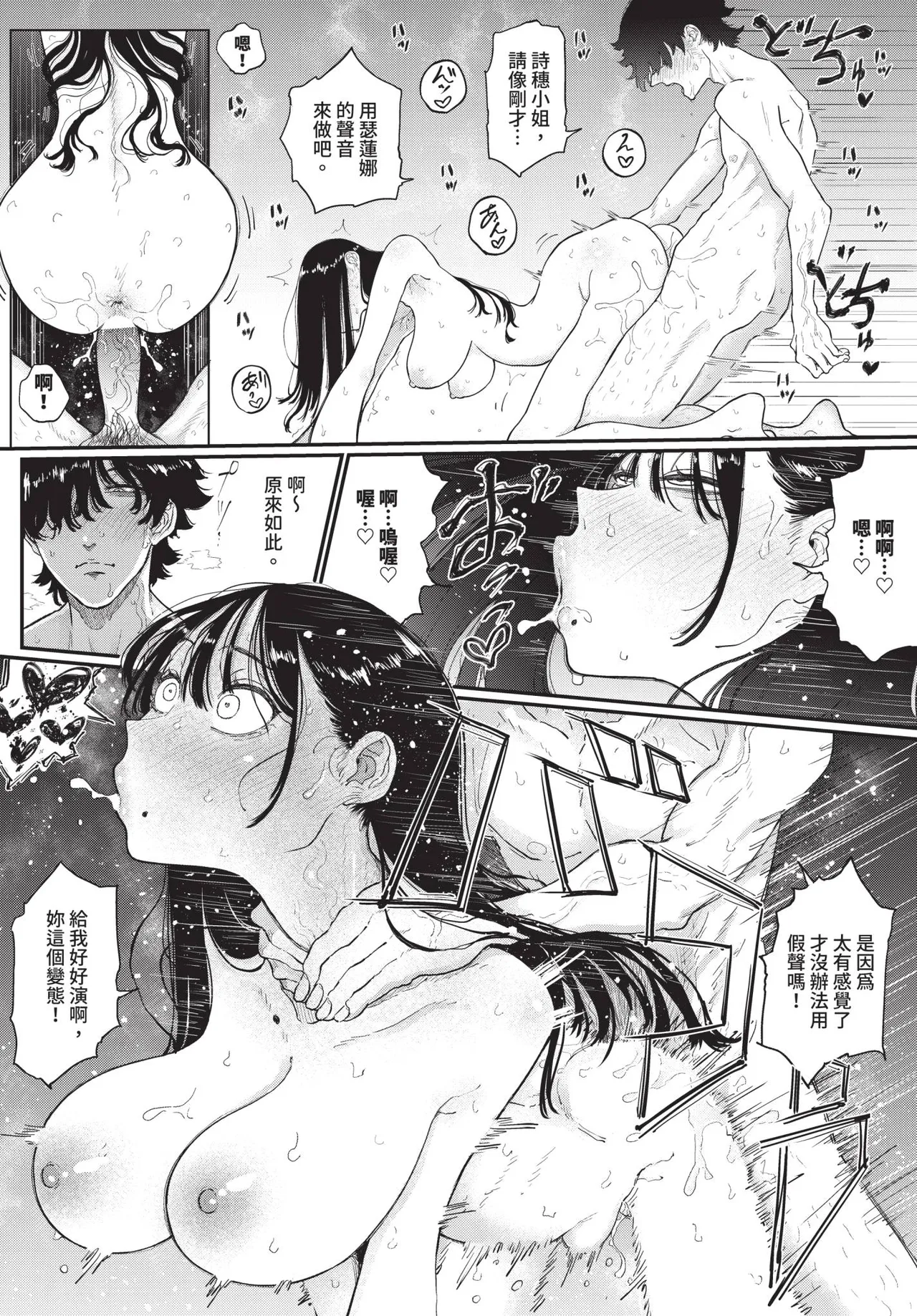 COMIC BAVEL 2026-11 [Chinese] [Decensored] [Digital] - Page 55