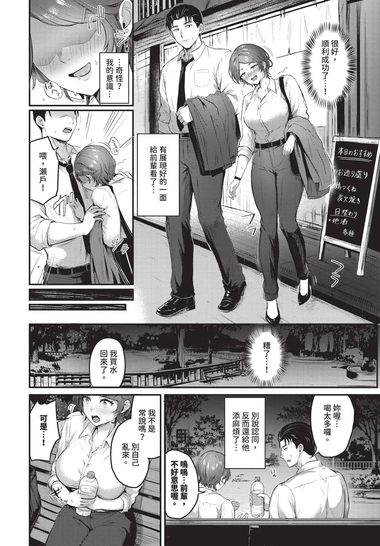 COMIC BAVEL 2026-11 [Chinese] [Decensored] [Digital] - Page 61