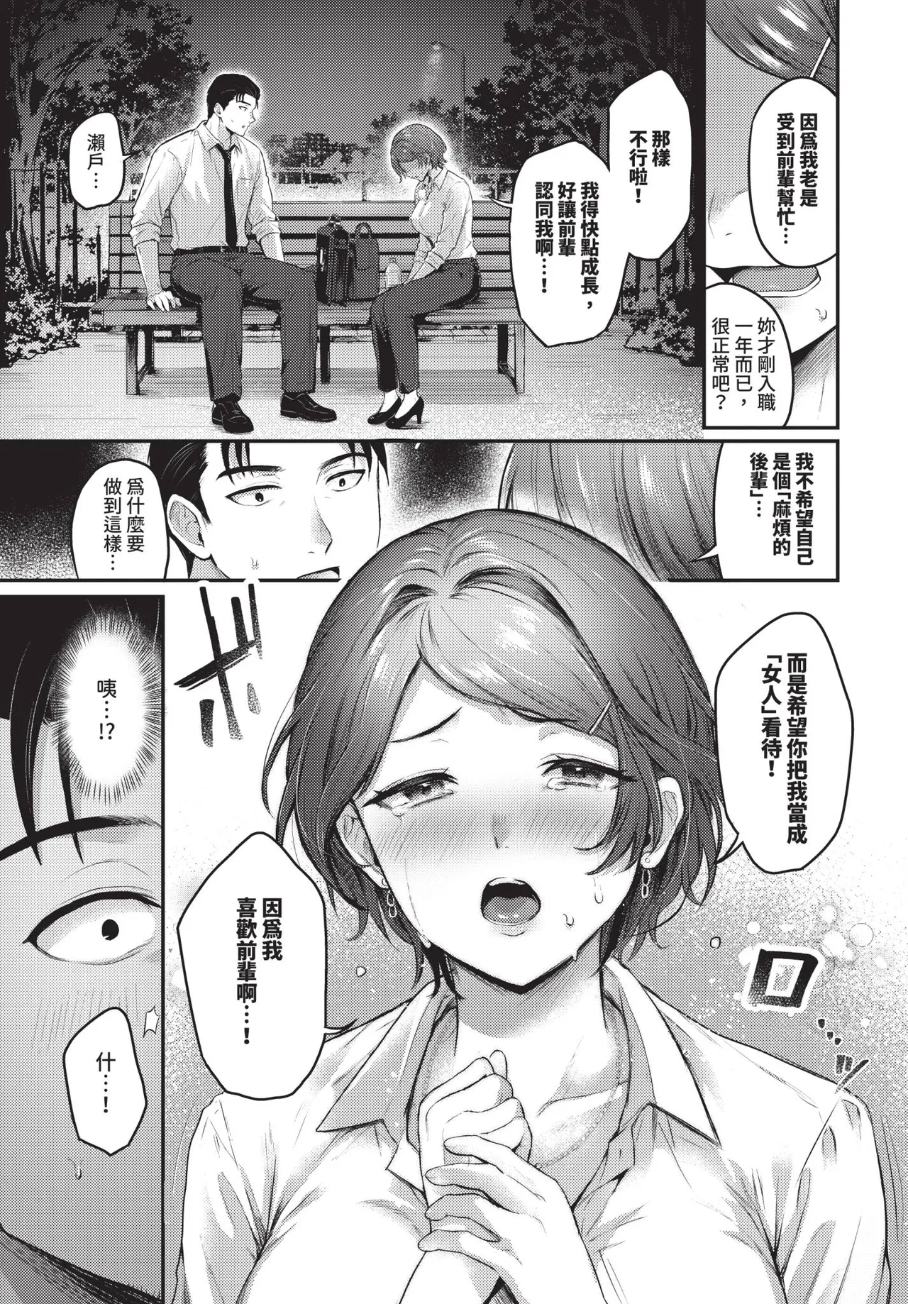 COMIC BAVEL 2026-11 [Chinese] [Decensored] [Digital] - Page 62