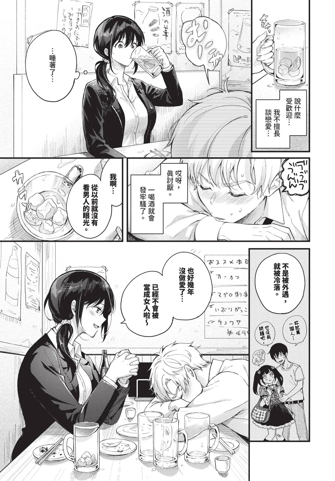 COMIC BAVEL 2026-11 [Chinese] [Decensored] [Digital] - Page 130