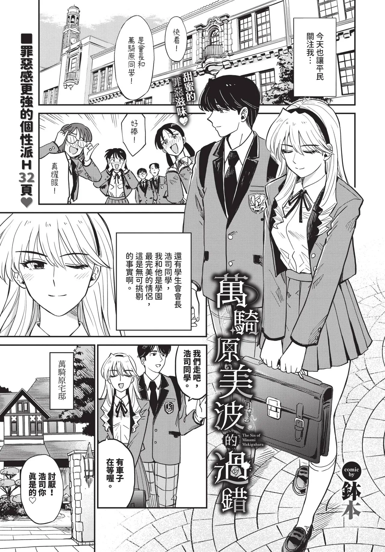 COMIC BAVEL 2026-11 [Chinese] [Decensored] [Digital] - Page 152