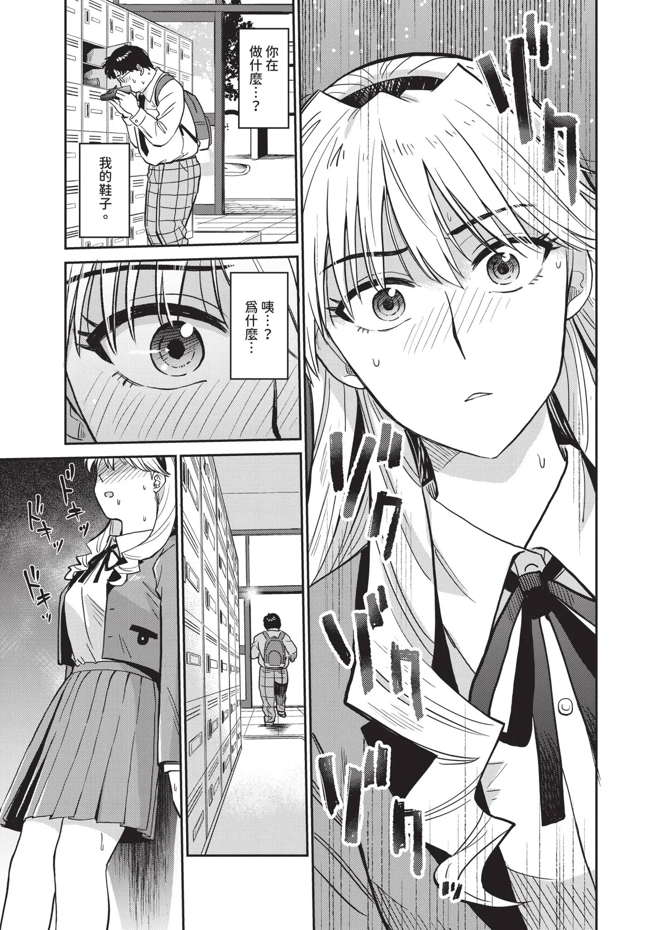 COMIC BAVEL 2026-11 [Chinese] [Decensored] [Digital] - Page 158