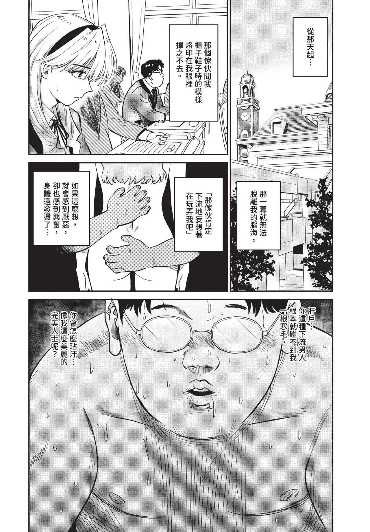 COMIC BAVEL 2026-11 [Chinese] [Decensored] [Digital] - Page 159