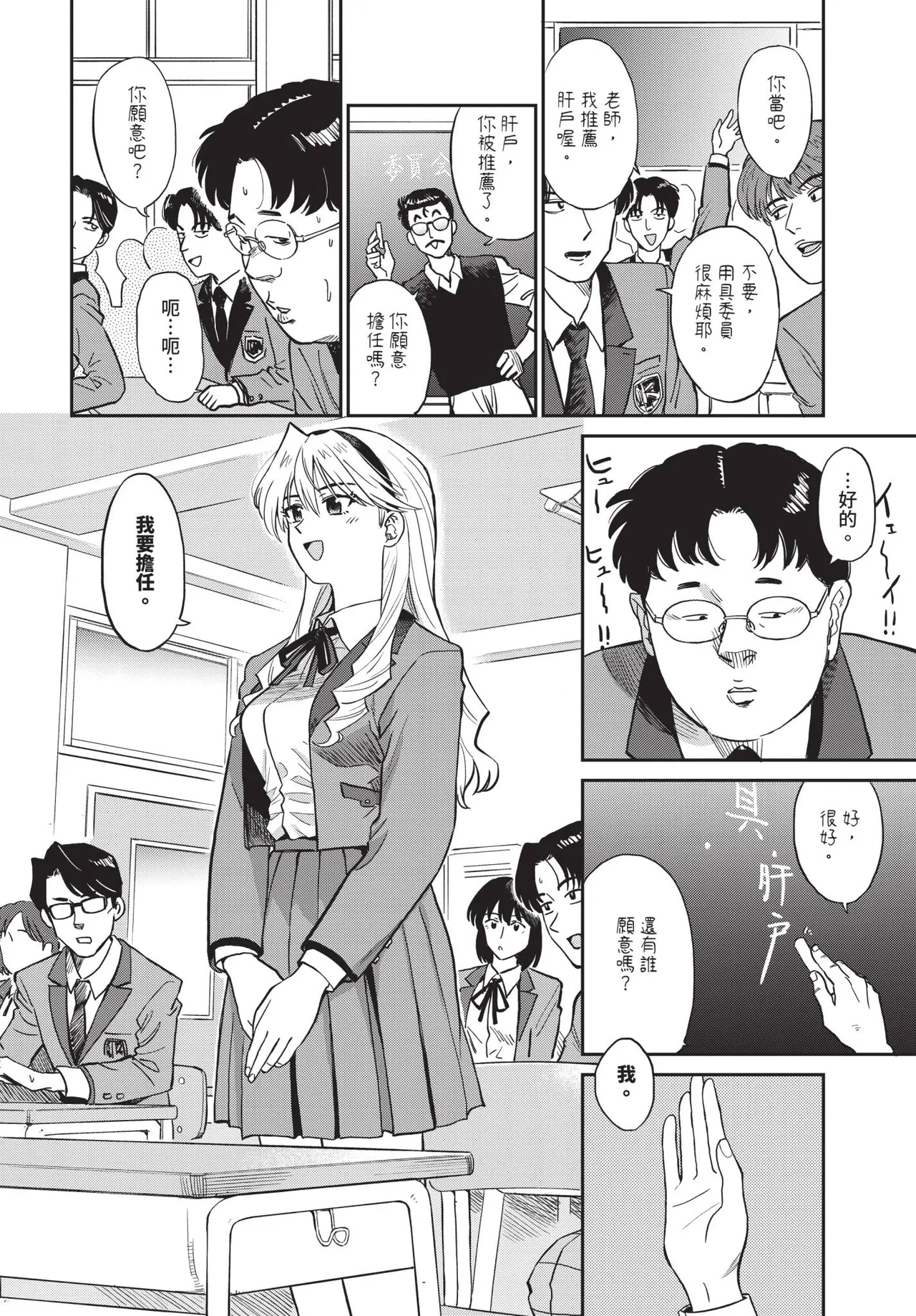 COMIC BAVEL 2026-11 [Chinese] [Decensored] [Digital] - Page 161