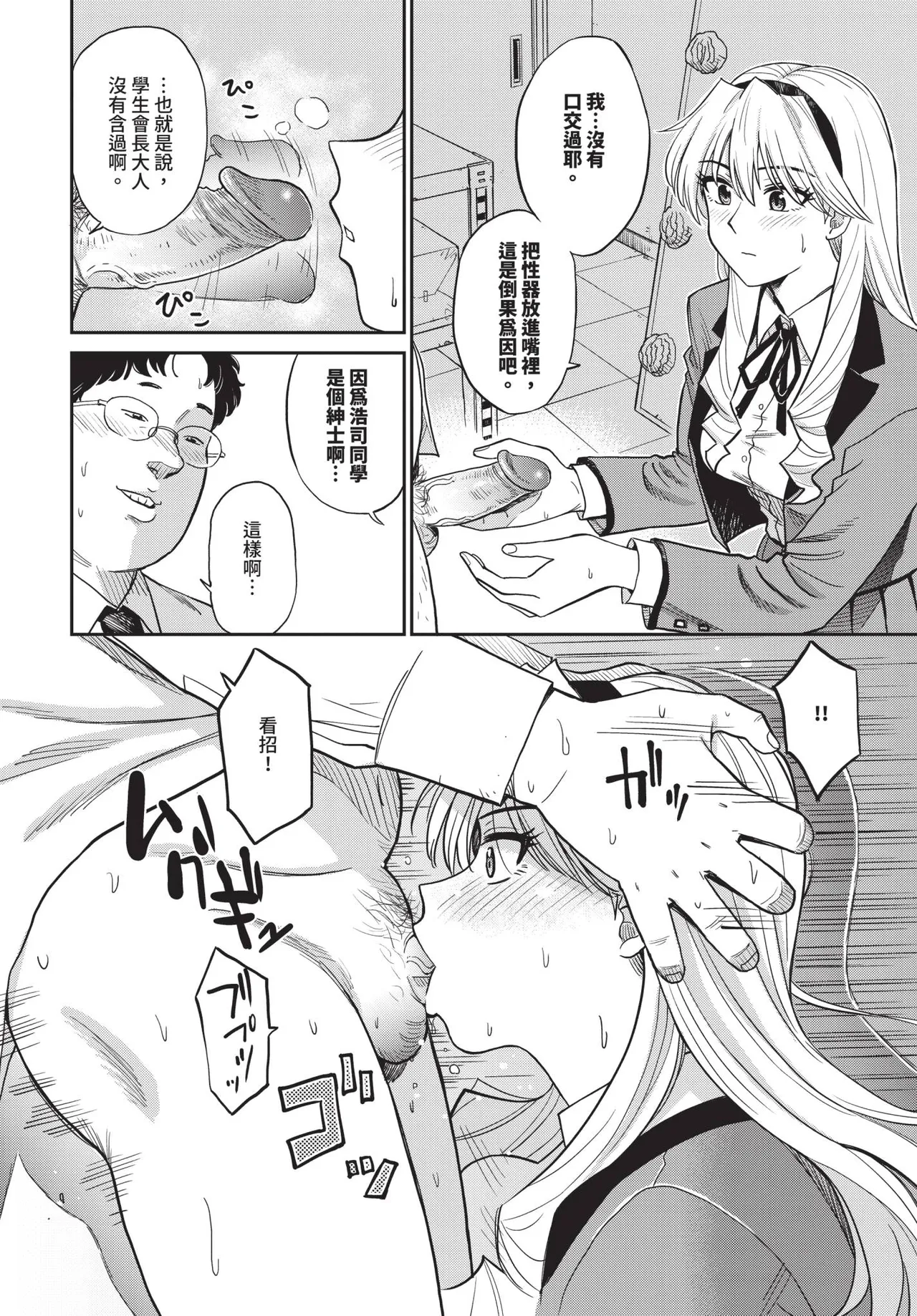 COMIC BAVEL 2026-11 [Chinese] [Decensored] [Digital] - Page 175