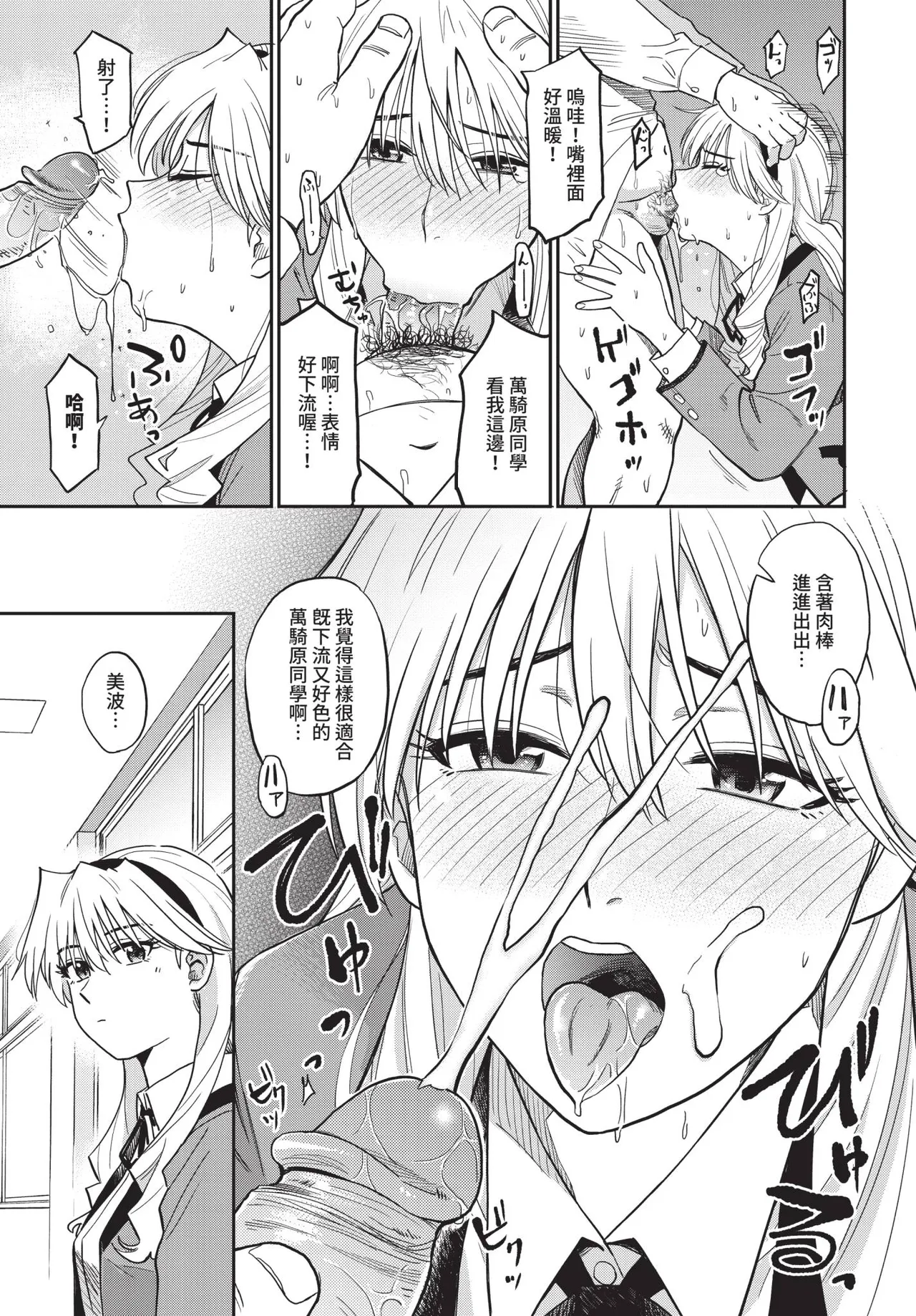 COMIC BAVEL 2026-11 [Chinese] [Decensored] [Digital] - Page 176