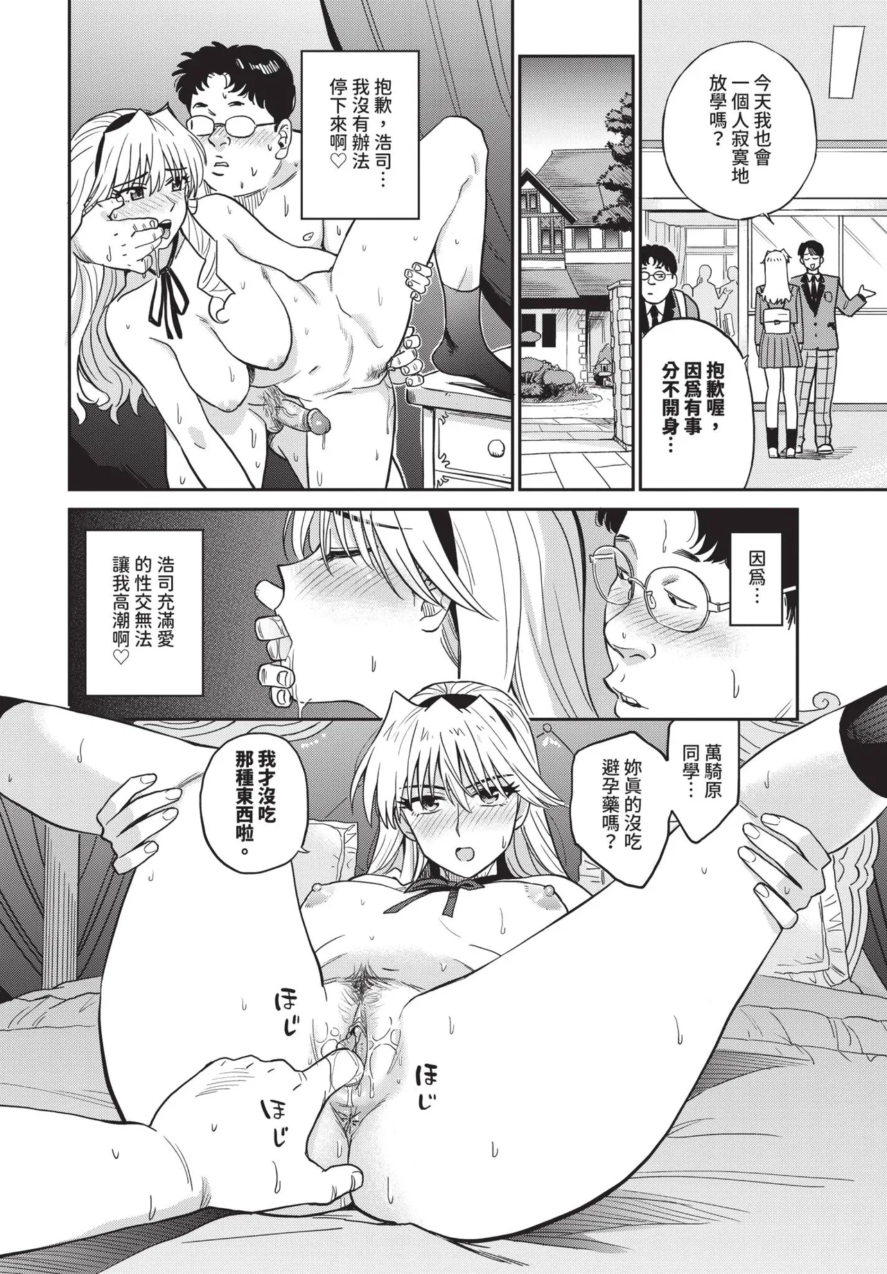 COMIC BAVEL 2026-11 [Chinese] [Decensored] [Digital] - Page 177