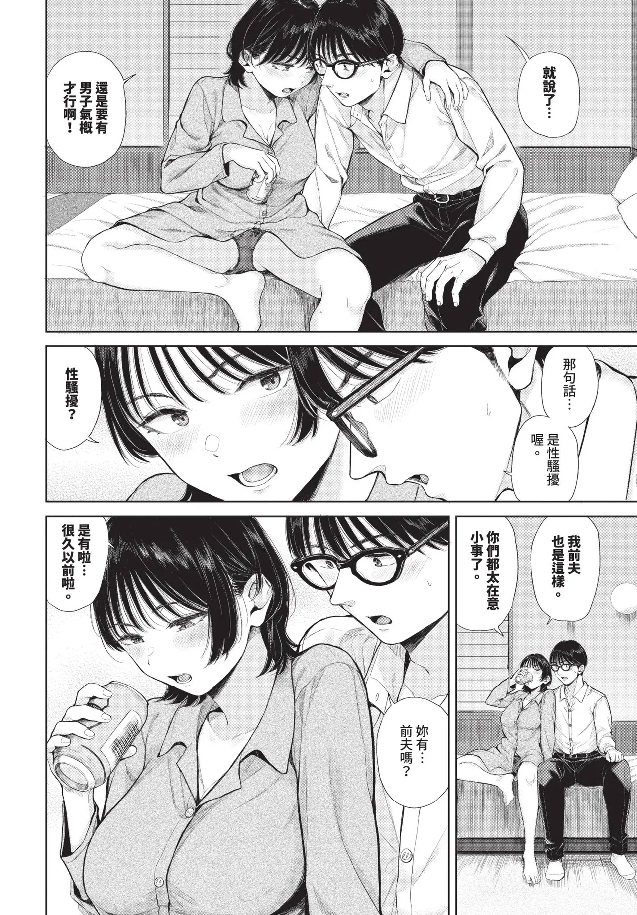 COMIC BAVEL 2026-11 [Chinese] [Decensored] [Digital] - Page 213