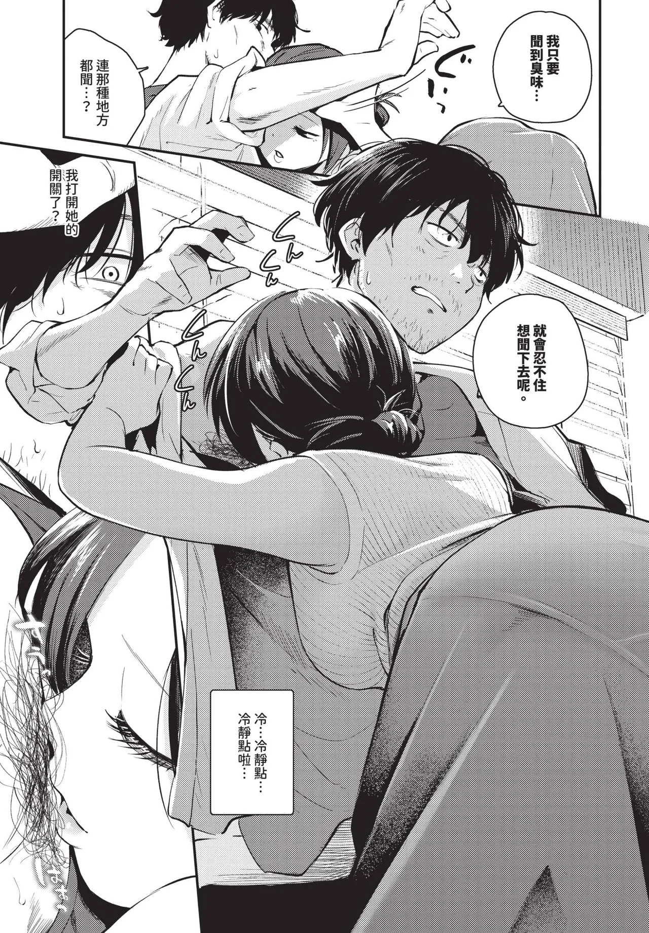 COMIC BAVEL 2026-11 [Chinese] [Decensored] [Digital] - Page 264
