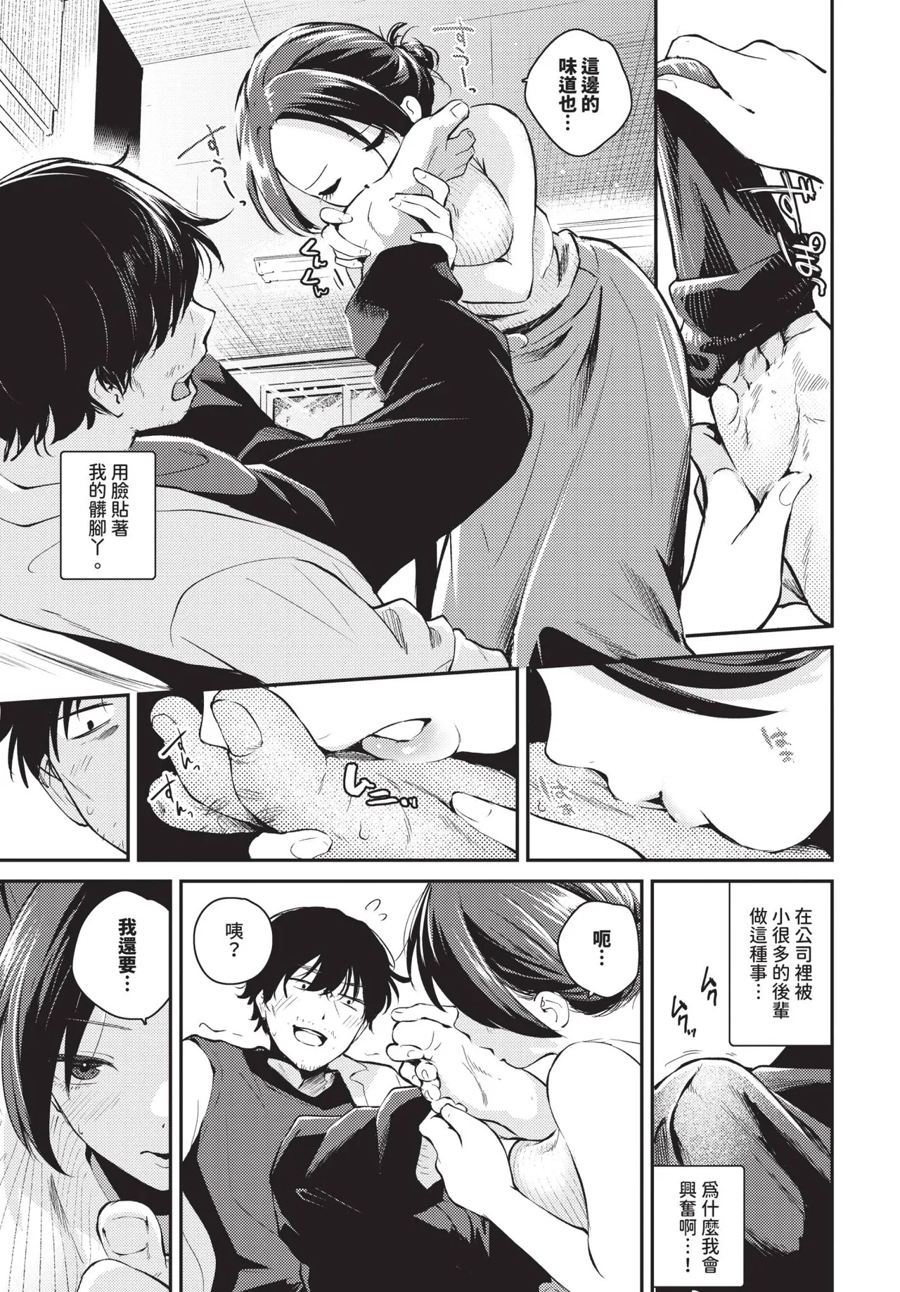 COMIC BAVEL 2026-11 [Chinese] [Decensored] [Digital] - Page 266