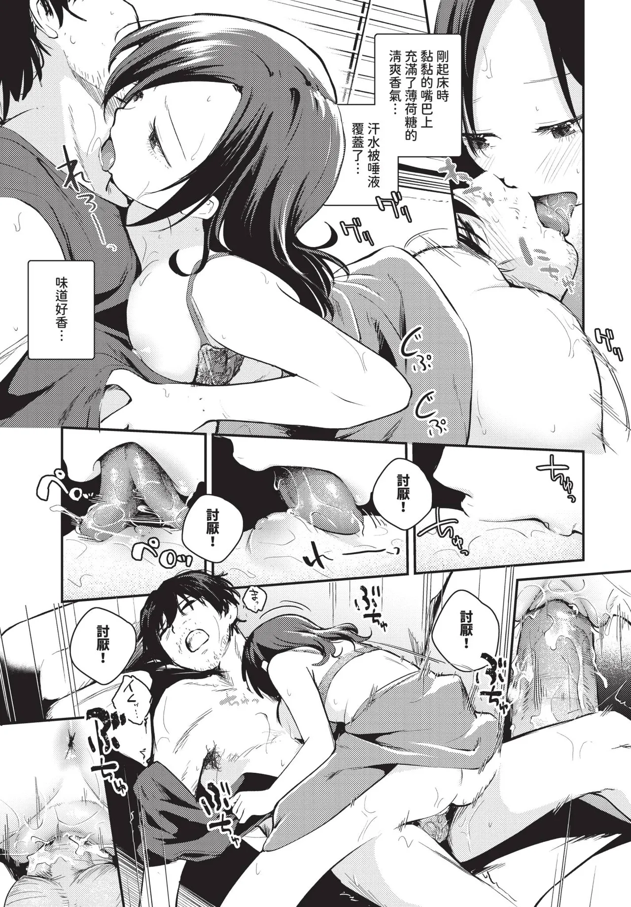 COMIC BAVEL 2026-11 [Chinese] [Decensored] [Digital] - Page 278