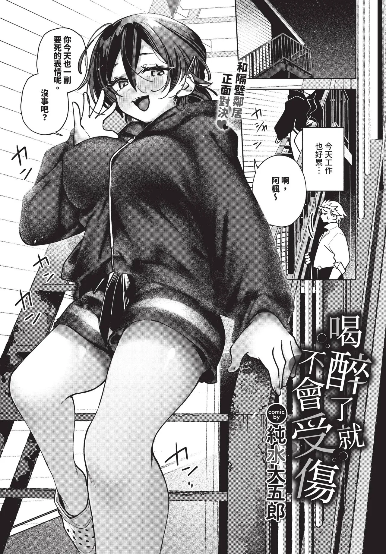 COMIC BAVEL 2026-11 [Chinese] [Decensored] [Digital] - Page 304