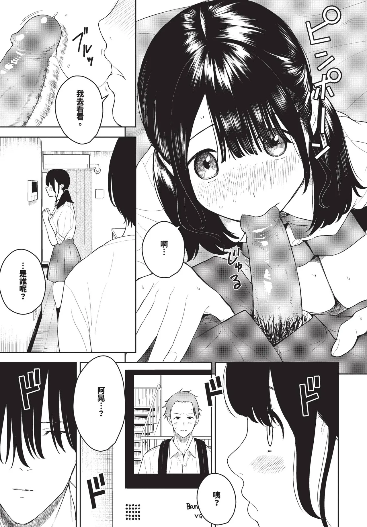 COMIC BAVEL 2026-11 [Chinese] [Decensored] [Digital] - Page 328