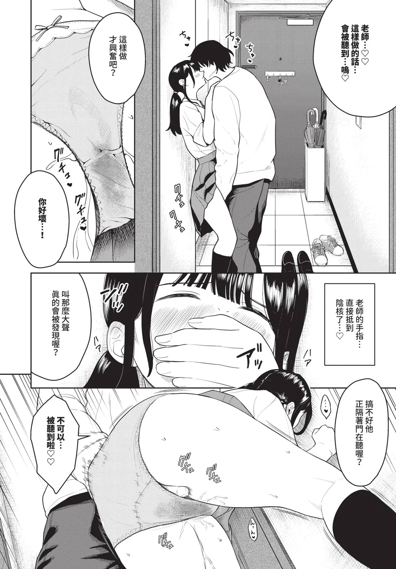 COMIC BAVEL 2026-11 [Chinese] [Decensored] [Digital] - Page 335