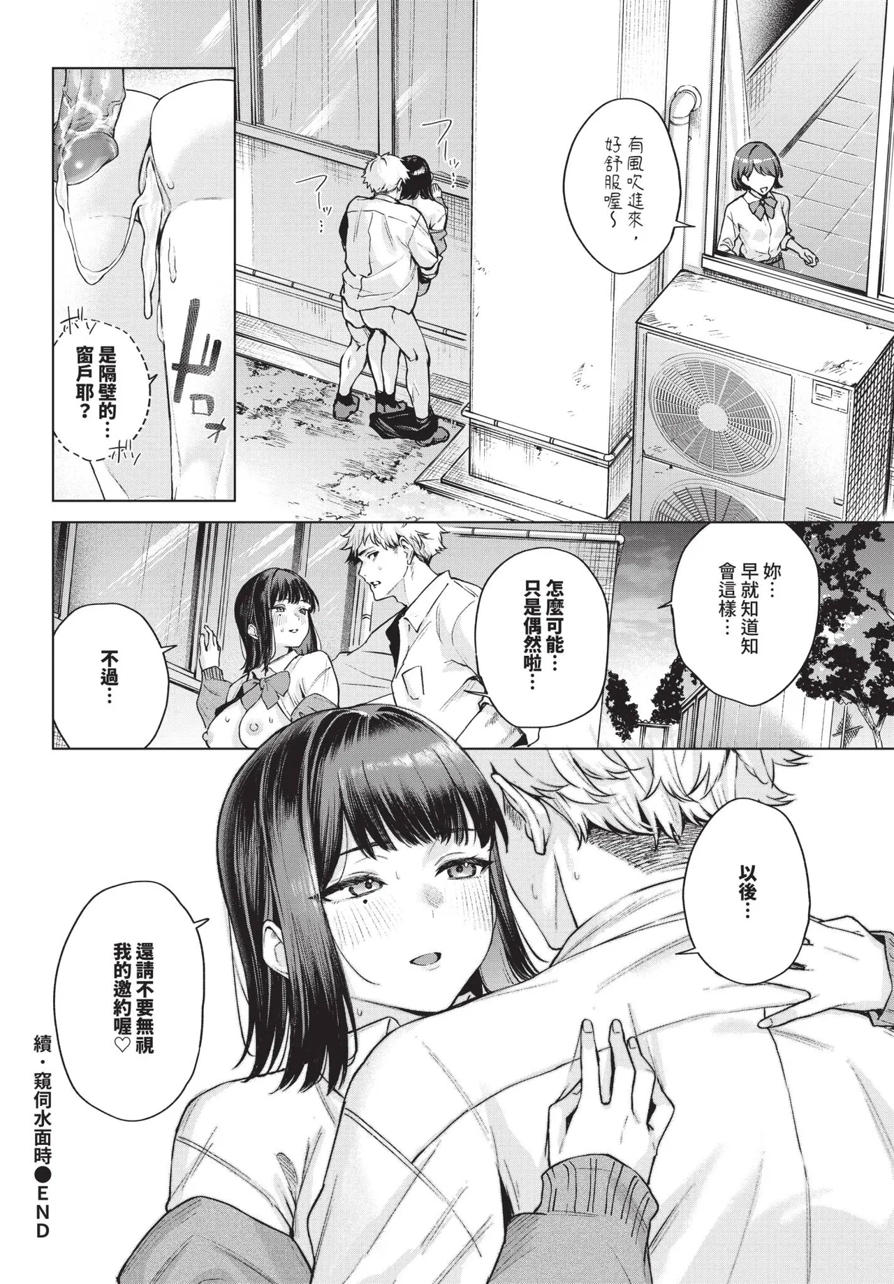 COMIC BAVEL 2026-11 [Chinese] [Decensored] [Digital] - Page 355