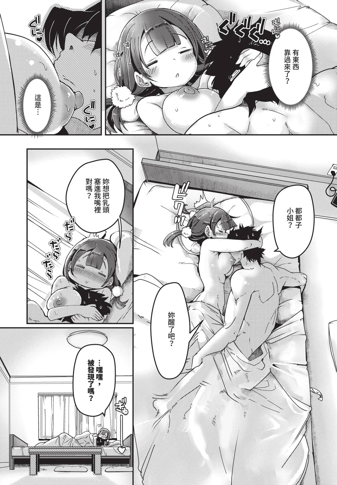 COMIC BAVEL 2026-11 [Chinese] [Decensored] [Digital] - Page 357