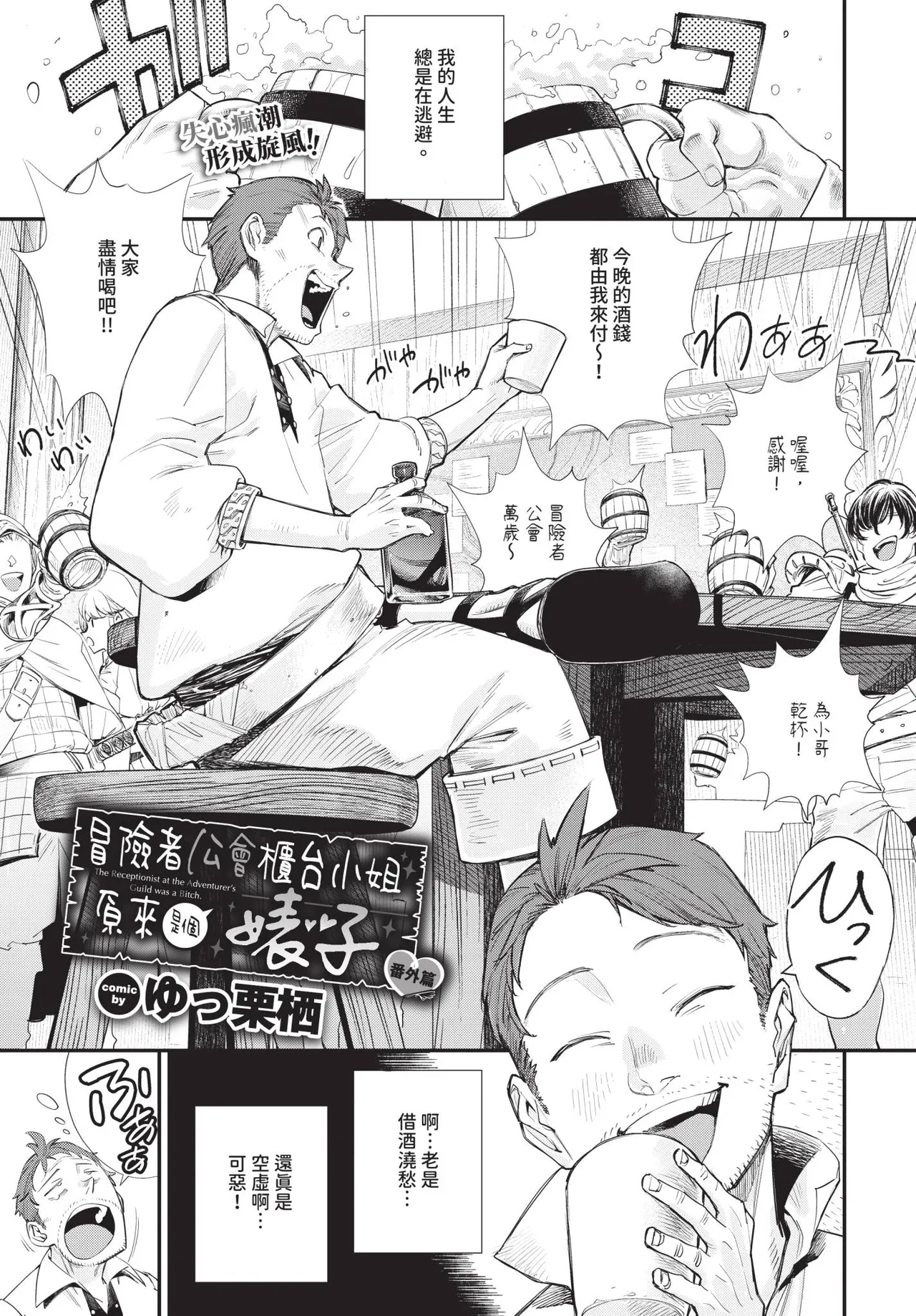 COMIC BAVEL 2026-11 [Chinese] [Decensored] [Digital] - Page 366