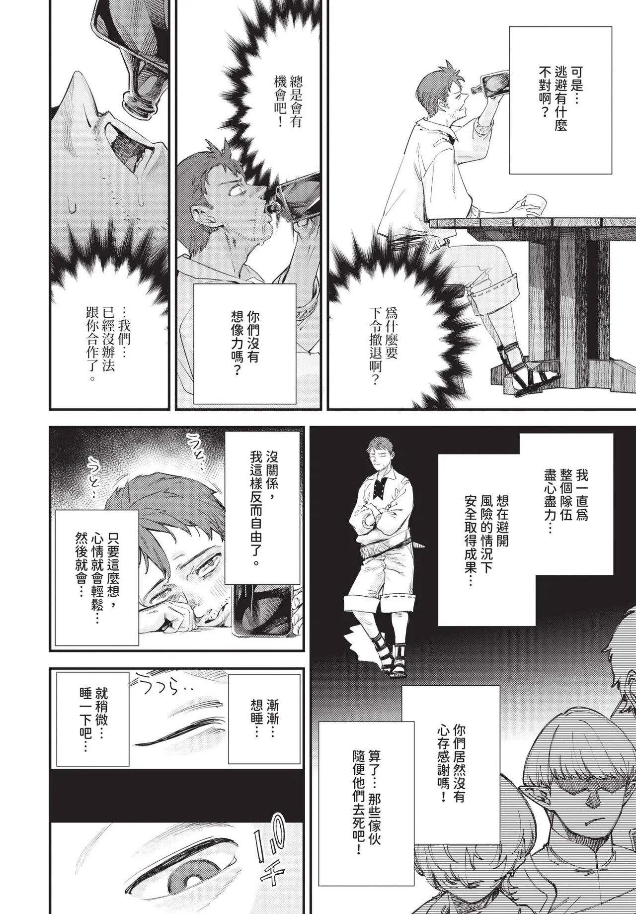 COMIC BAVEL 2026-11 [Chinese] [Decensored] [Digital] - Page 367