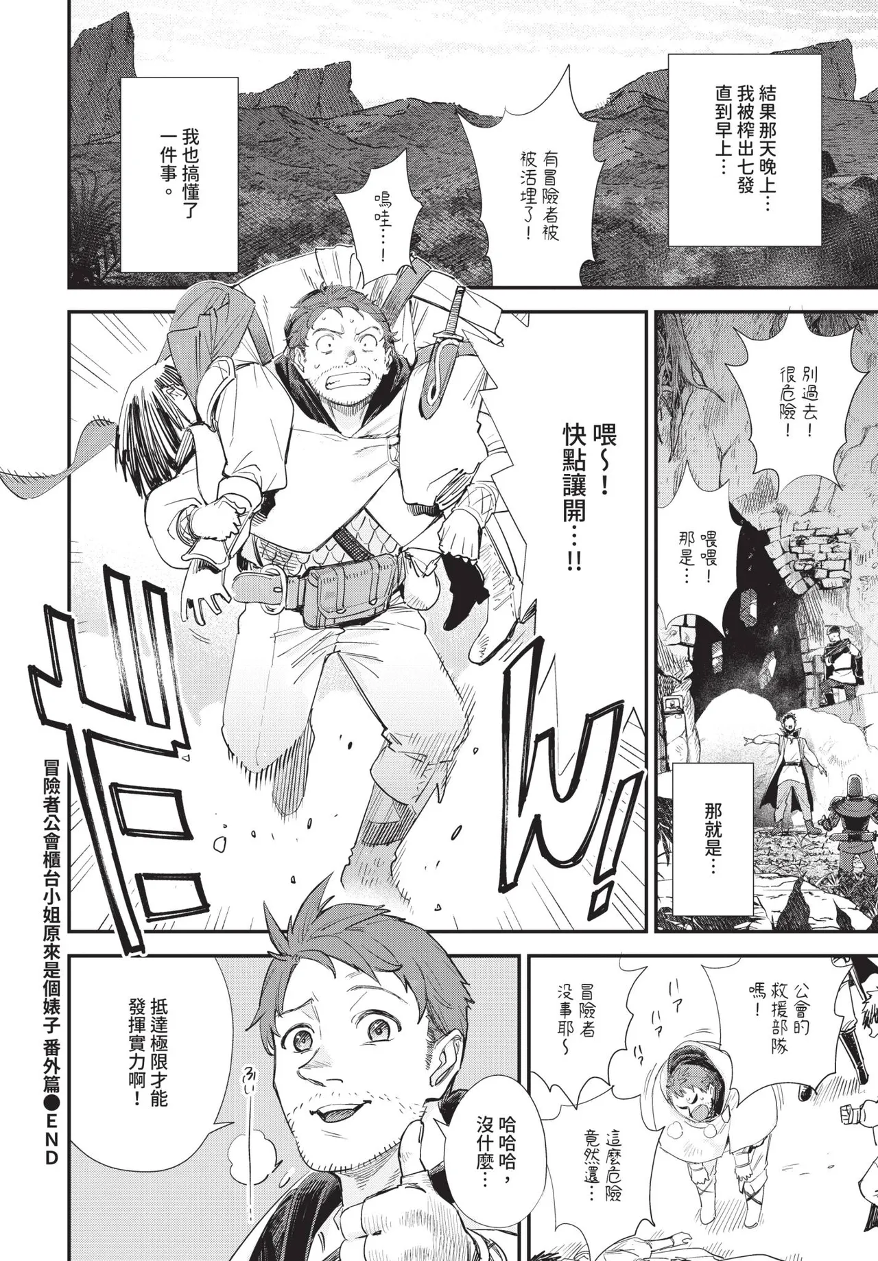 COMIC BAVEL 2026-11 [Chinese] [Decensored] [Digital] - Page 375