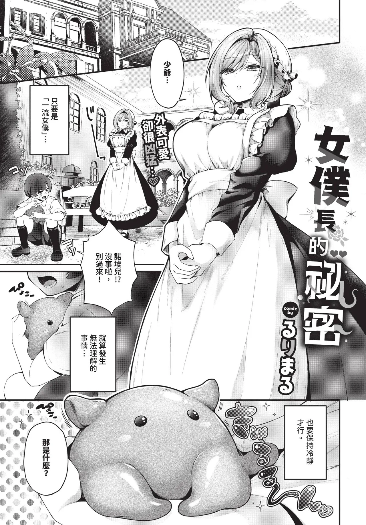 COMIC BAVEL 2026-11 [Chinese] [Decensored] [Digital] - Page 376