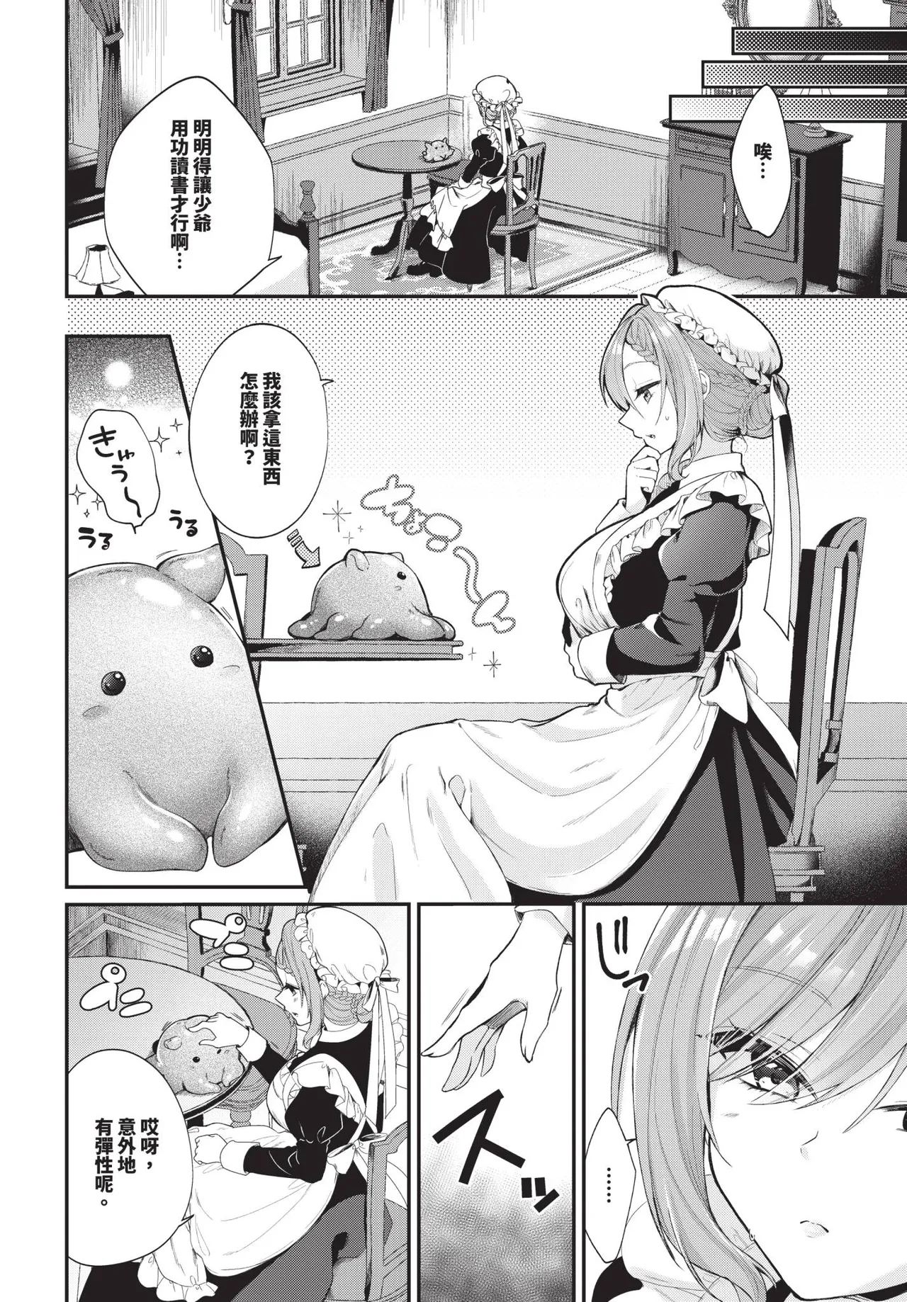 COMIC BAVEL 2026-11 [Chinese] [Decensored] [Digital] - Page 377
