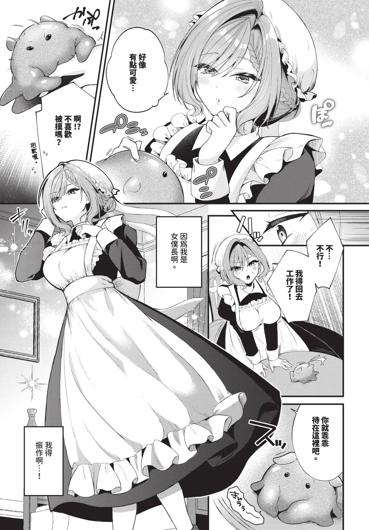 COMIC BAVEL 2026-11 [Chinese] [Decensored] [Digital] - Page 378