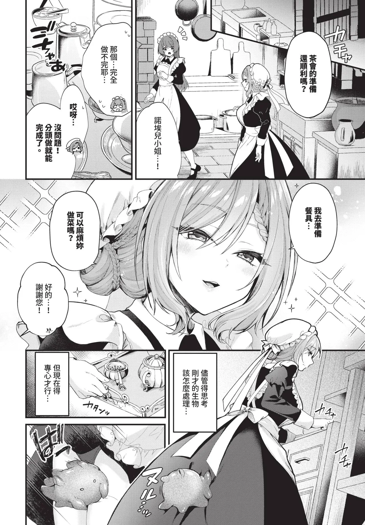 COMIC BAVEL 2026-11 [Chinese] [Decensored] [Digital] - Page 379