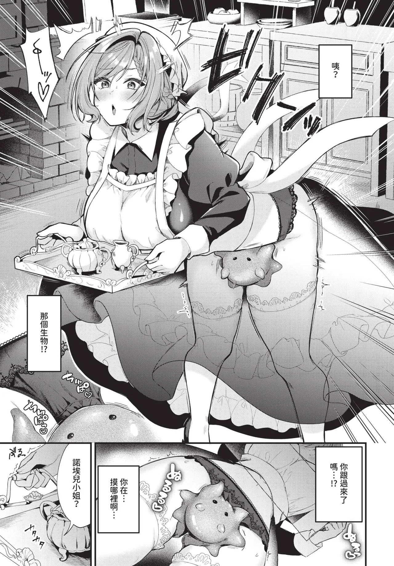 COMIC BAVEL 2026-11 [Chinese] [Decensored] [Digital] - Page 380