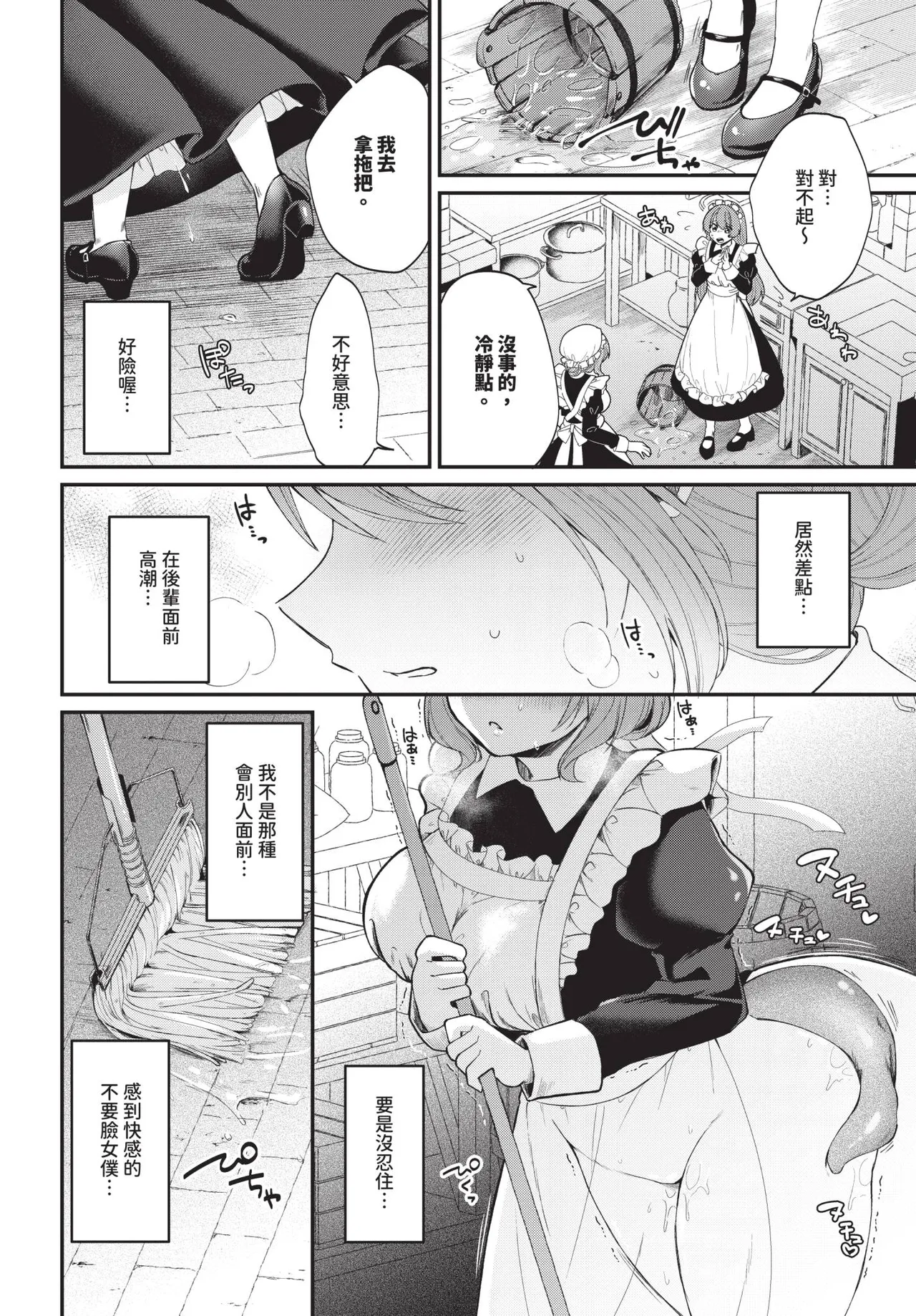COMIC BAVEL 2026-11 [Chinese] [Decensored] [Digital] - Page 383