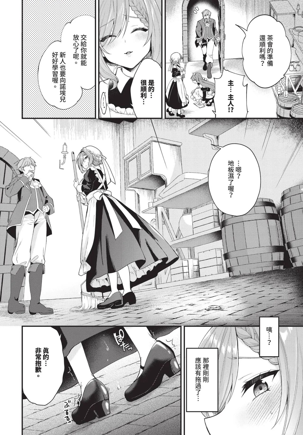 COMIC BAVEL 2026-11 [Chinese] [Decensored] [Digital] - Page 385