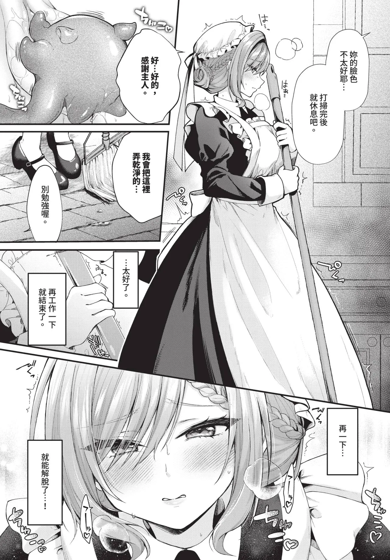 COMIC BAVEL 2026-11 [Chinese] [Decensored] [Digital] - Page 386