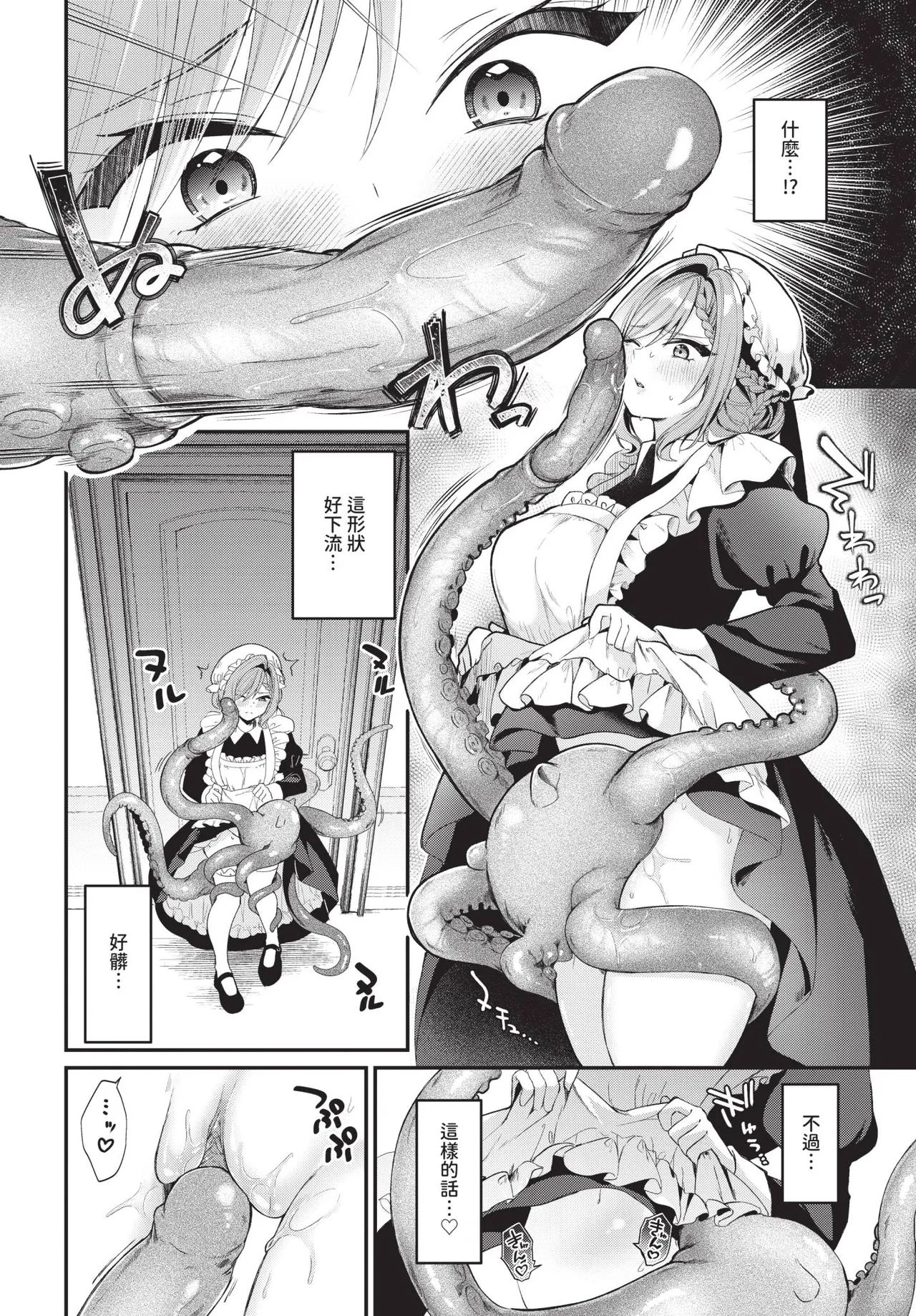 COMIC BAVEL 2026-11 [Chinese] [Decensored] [Digital] - Page 389