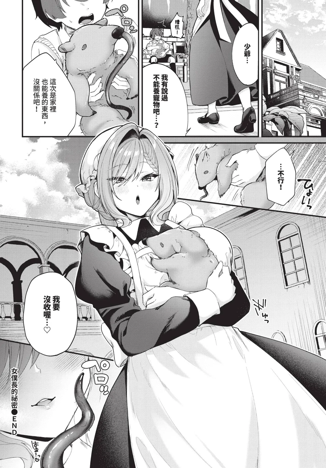COMIC BAVEL 2026-11 [Chinese] [Decensored] [Digital] - Page 397