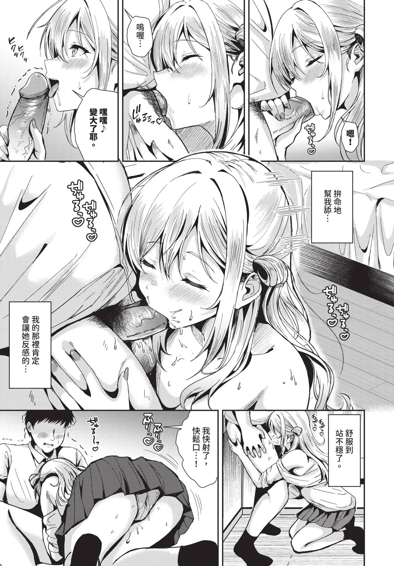 COMIC BAVEL 2026-11 [Chinese] [Decensored] [Digital] - Page 404