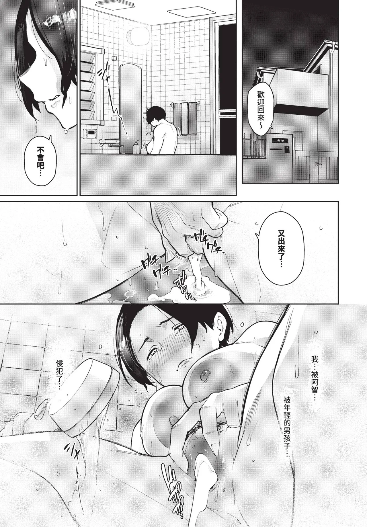 COMIC BAVEL 2026-11 [Chinese] [Decensored] [Digital] - Page 422