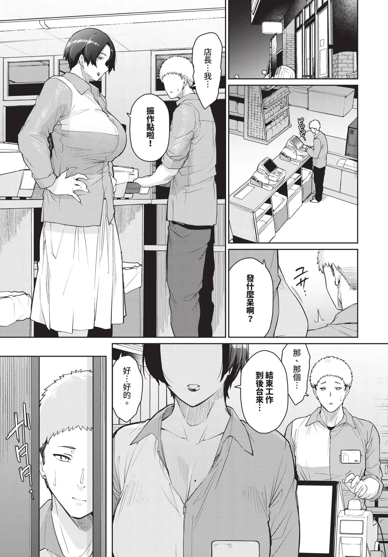COMIC BAVEL 2026-11 [Chinese] [Decensored] [Digital] - Page 424
