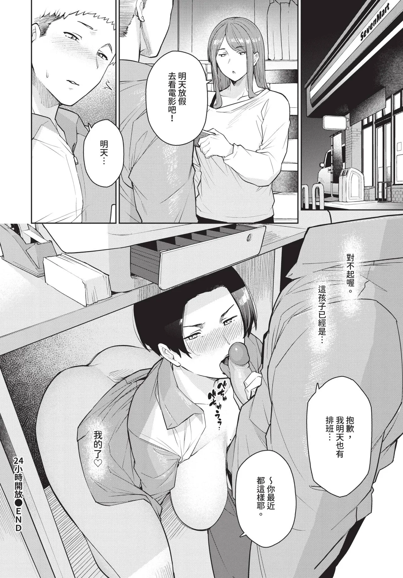 COMIC BAVEL 2026-11 [Chinese] [Decensored] [Digital] - Page 443