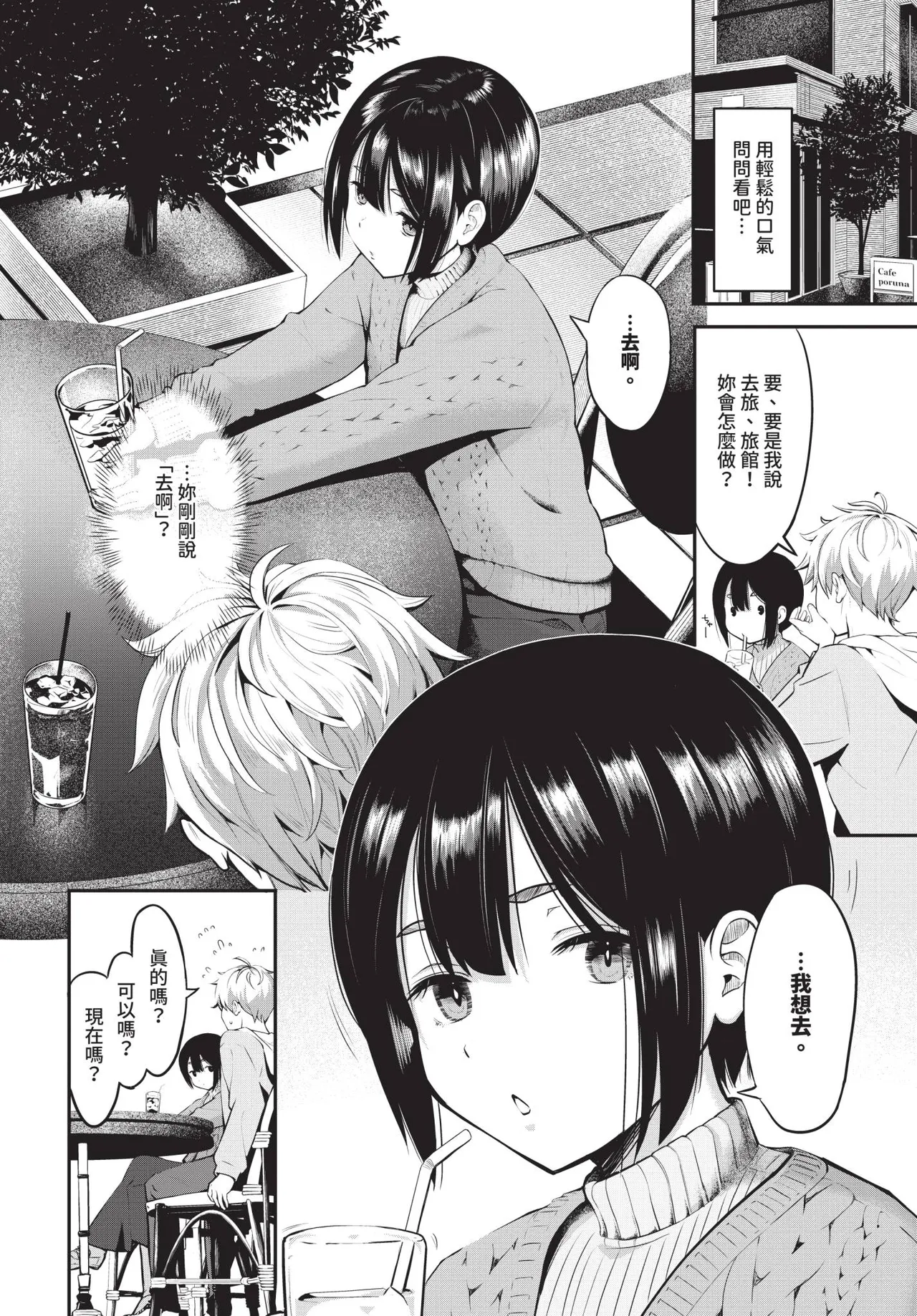 COMIC BAVEL 2026-11 [Chinese] [Decensored] [Digital] - Page 445