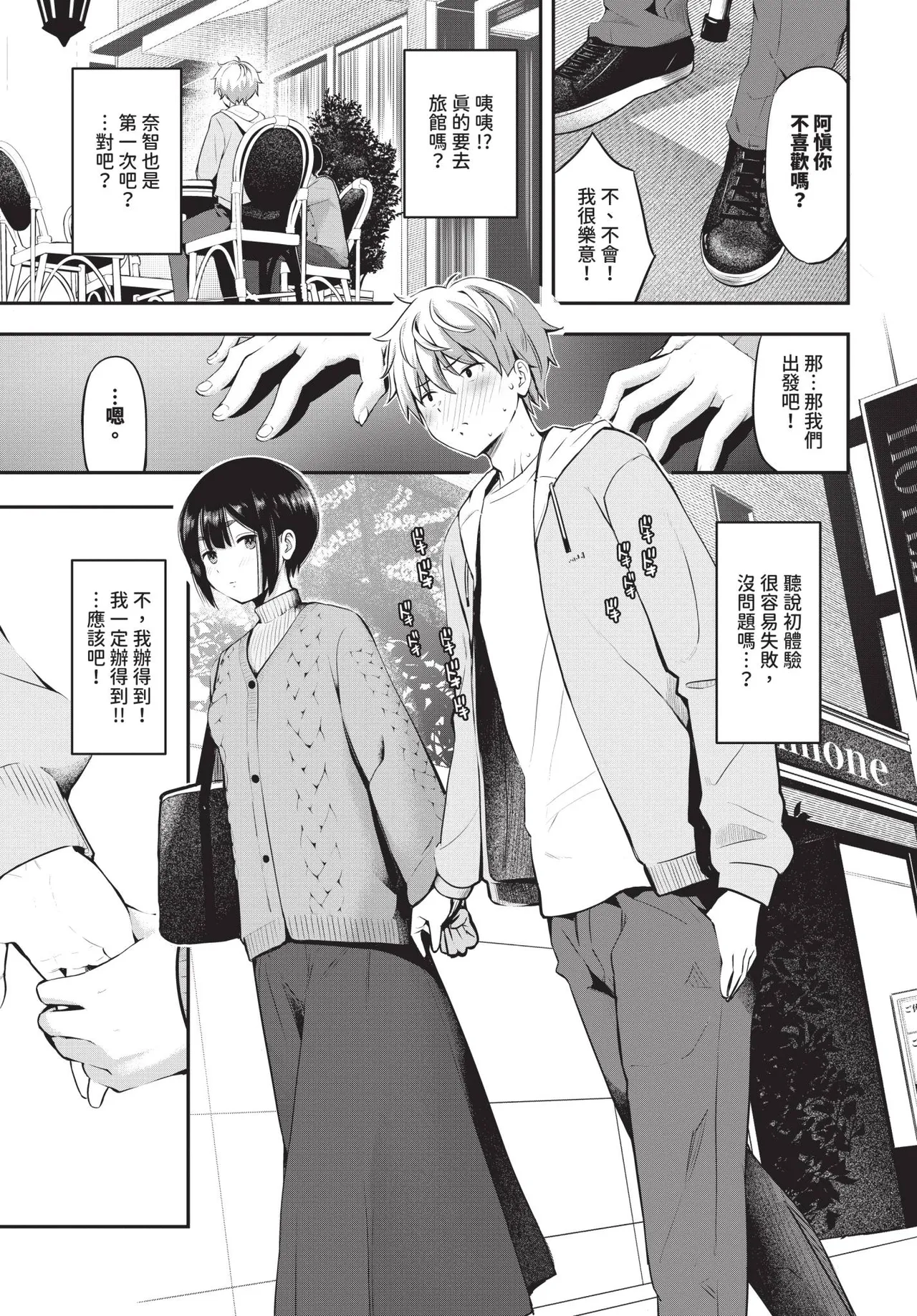 COMIC BAVEL 2026-11 [Chinese] [Decensored] [Digital] - Page 446