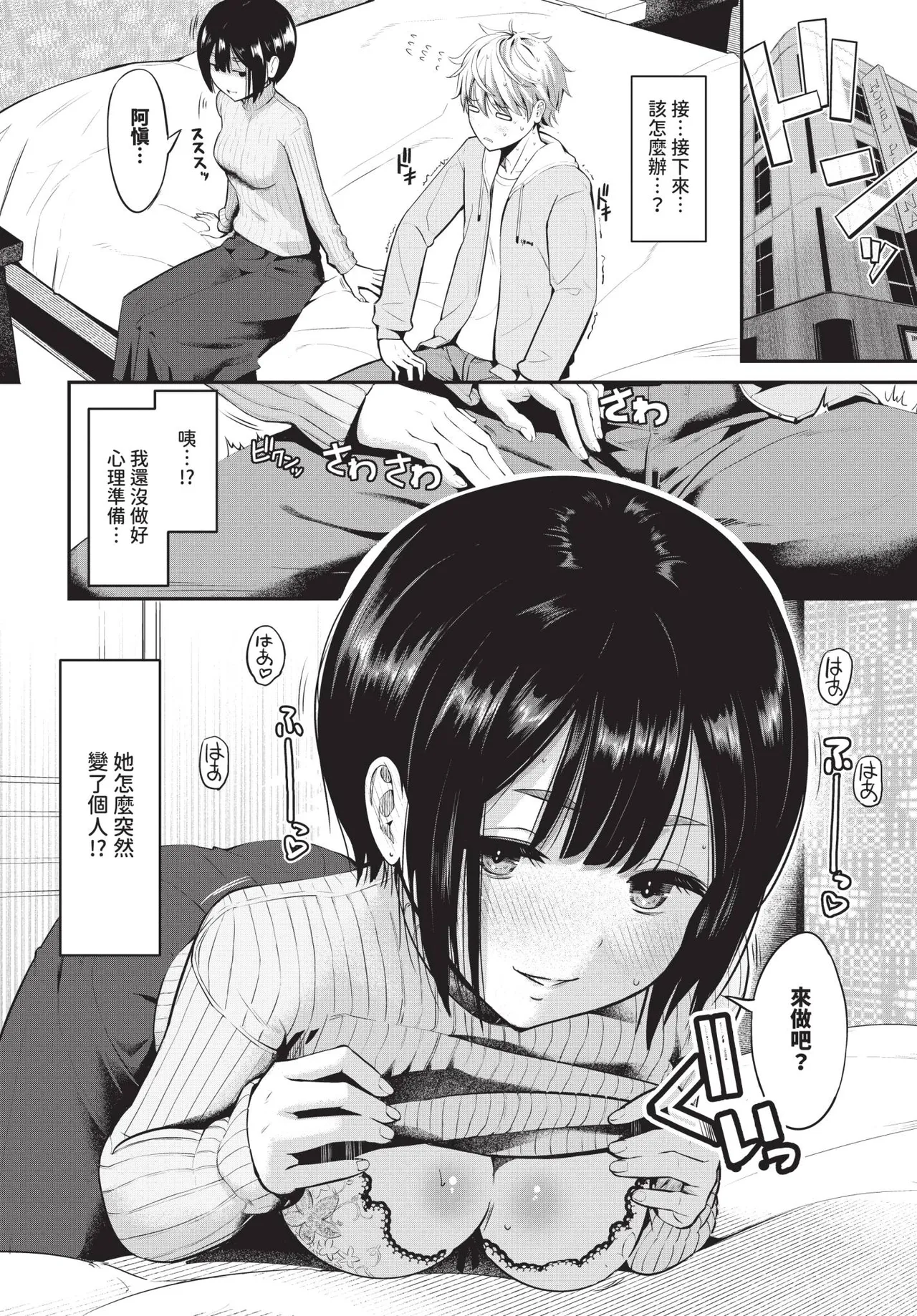 COMIC BAVEL 2026-11 [Chinese] [Decensored] [Digital] - Page 447