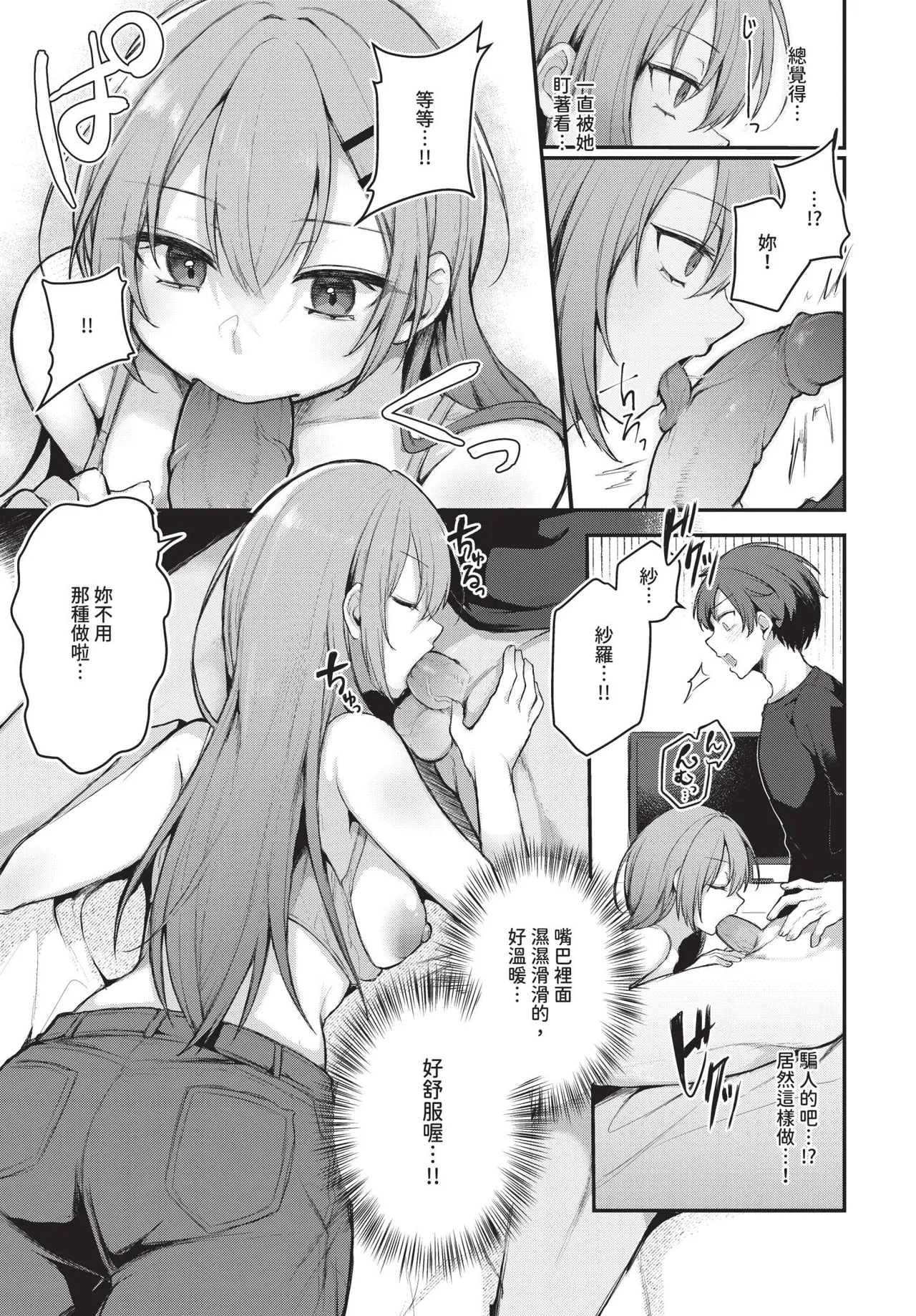 COMIC BAVEL 2026-11 [Chinese] [Decensored] [Digital] - Page 470
