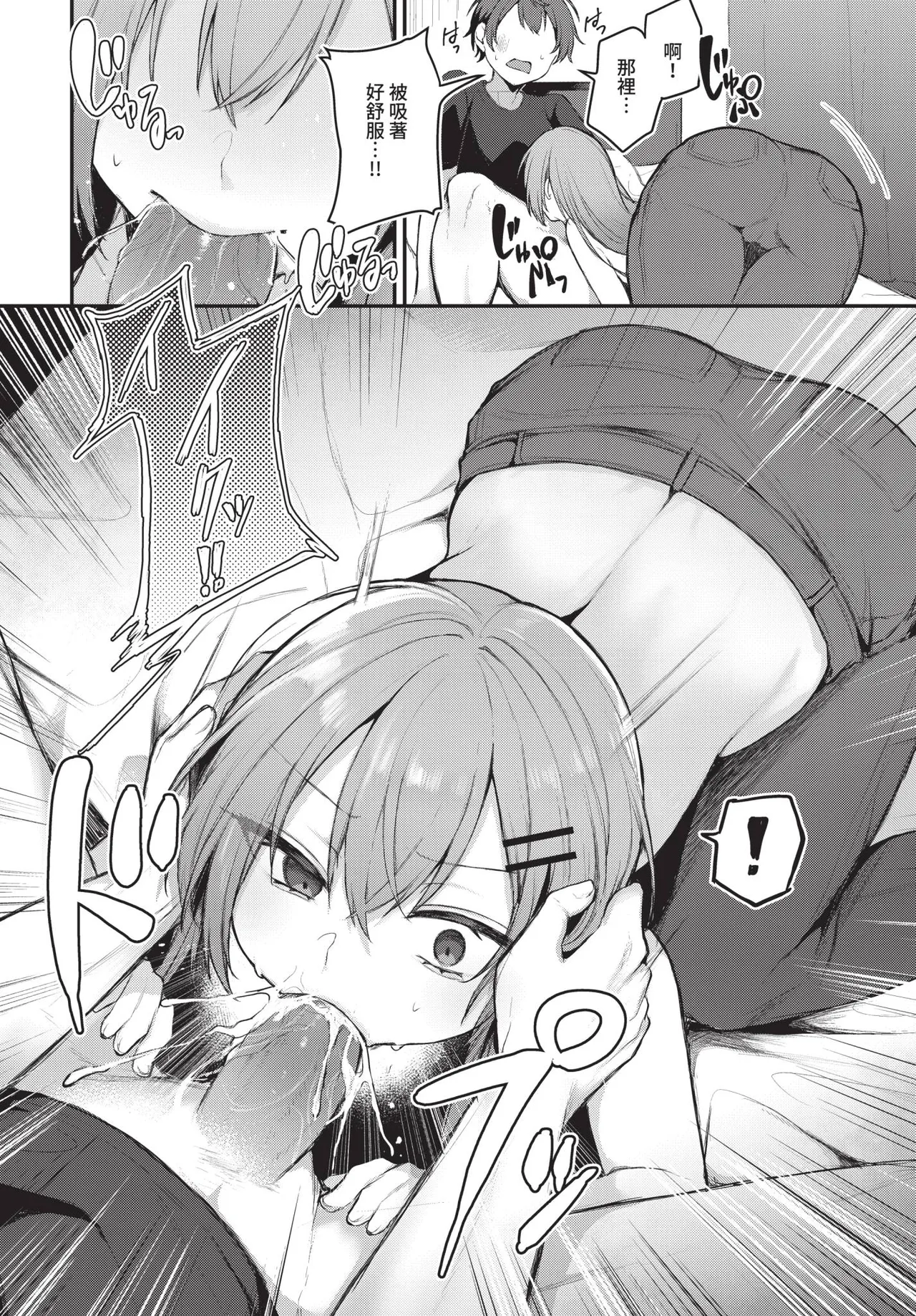 COMIC BAVEL 2026-11 [Chinese] [Decensored] [Digital] - Page 471